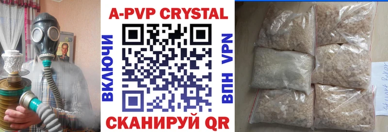 Купить  Галич  Alpha PVP СК 