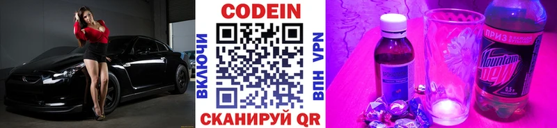 Купить где  Галич  Codein напиток Lean (лин) 