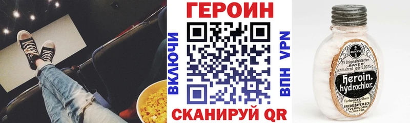 ГЕРОИН хмурый  Купить где  Галич 
