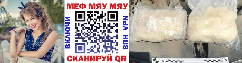 Меф мяу мяу кристаллы Галич